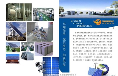 科技驅動，服務賦能 尚鼎新能源畫冊——專業服務全景展示